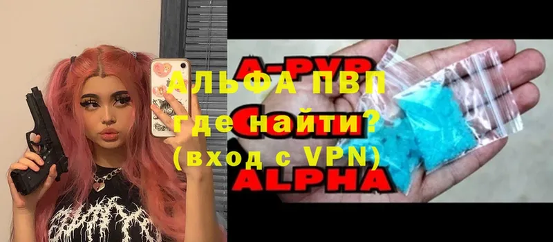 что такое   Кимры  A-PVP Соль 